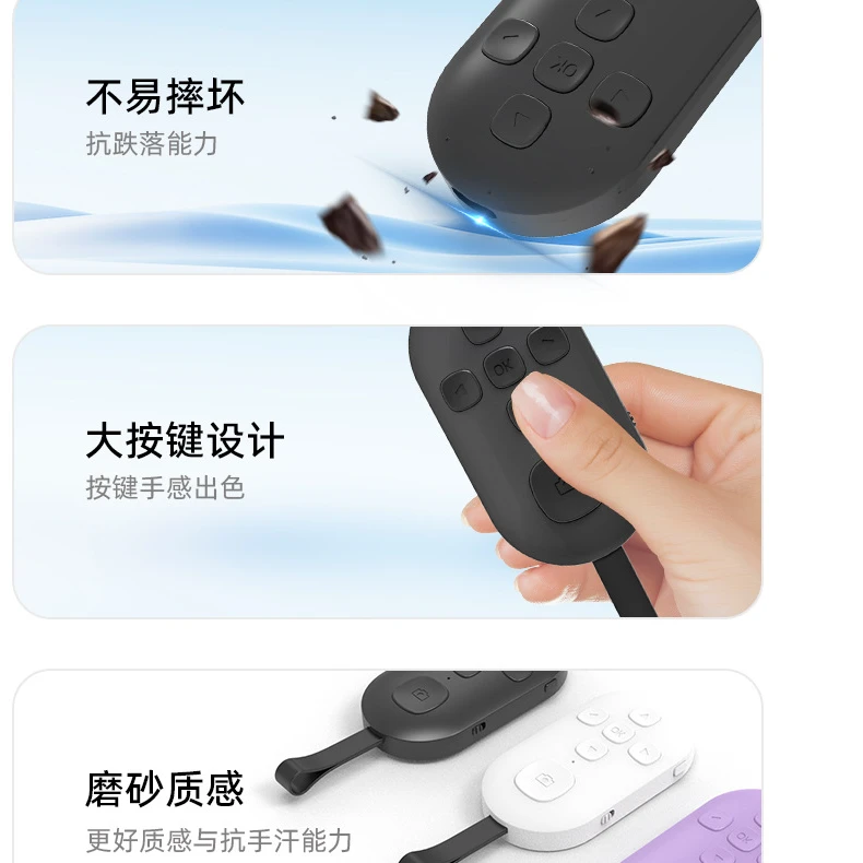 充电蓝牙拍照遥控器看视频翻页自拍摄像阅读远程手机遥控器