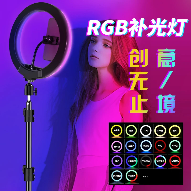 彩色环形补光灯室内直播氛围灯摄影拍摄视频拍照摄影网红主播美颜
