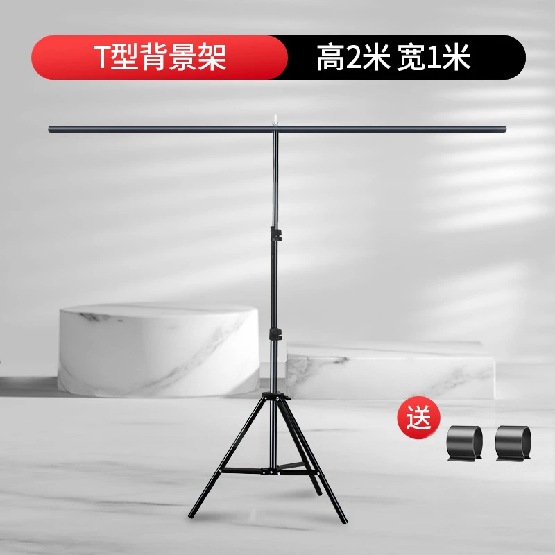 可移动大号轻便升降T型三脚架伸缩杆摄影支架吸光布直播背景支架i
