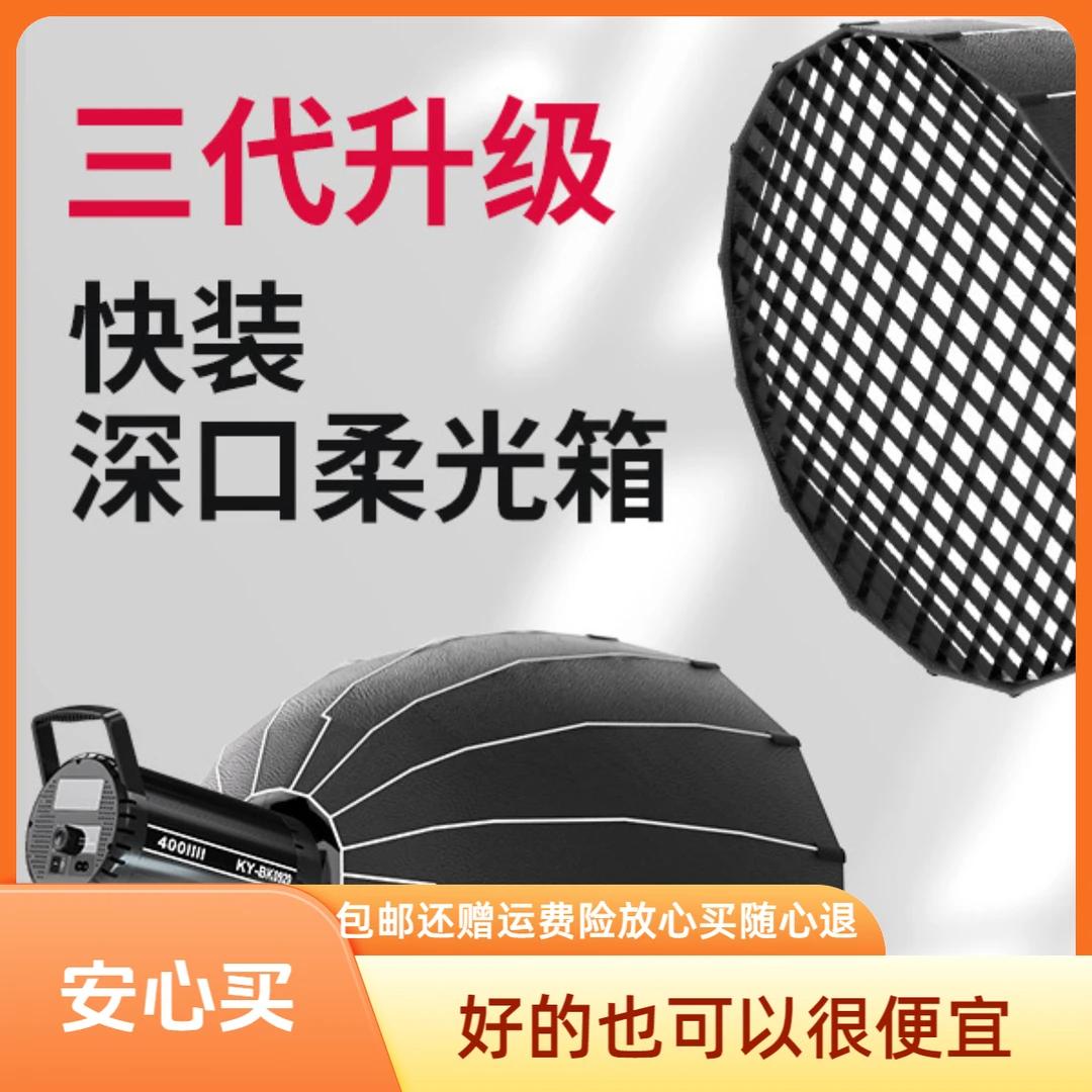 各类直播间专业补光灯套餐深抛灯影棚摄影直播搭建深抛格栅柔光灯