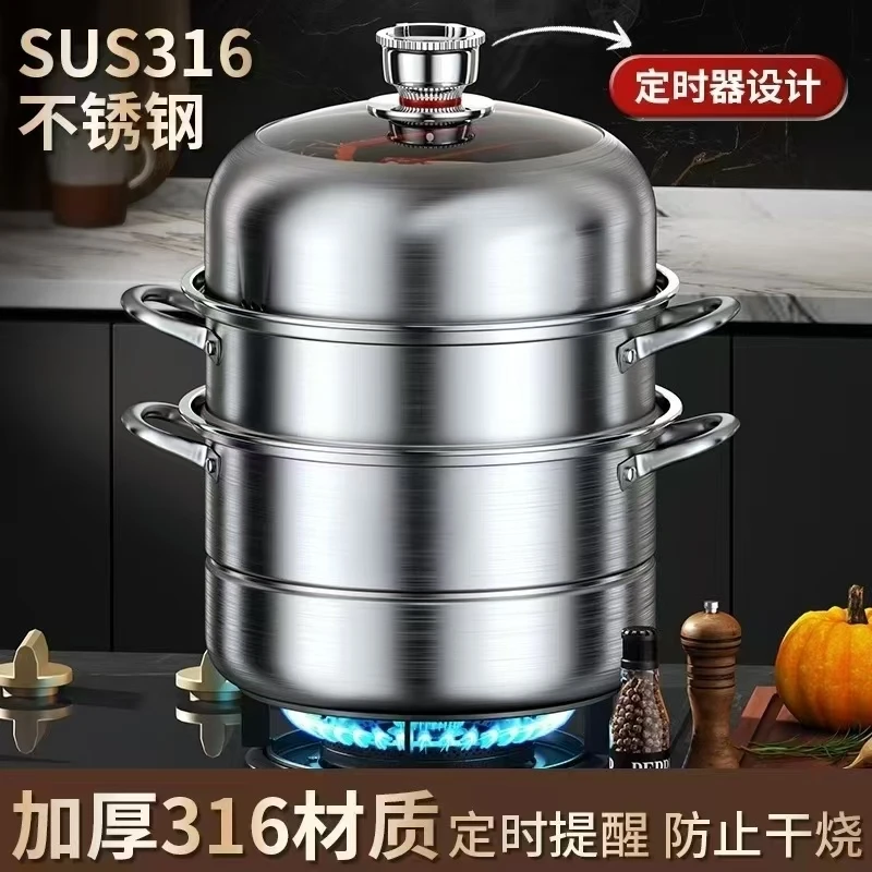 【大美】30CM三层定时蒸锅汤锅新款食品级不锈钢家用馒头电磁炉燃气