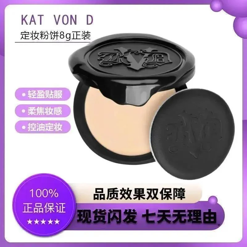 KVD粉饼持久控油定妆遮瑕柔焦感补妆粉底官方正品大牌干皮哑光