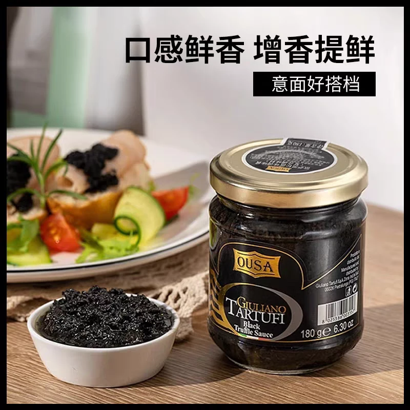 意大利进口欧萨黑松露酱180g黑菌酱吐司抹酱black truffle sauce