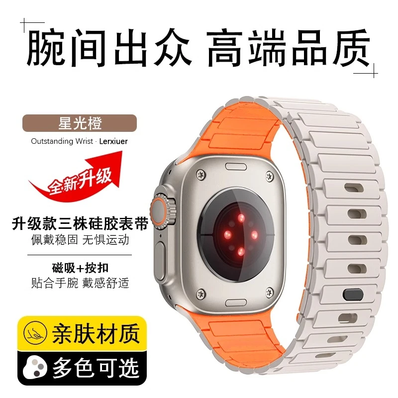 适用苹果s10表带applewatch iWatch 8/7/6硅胶腕带SE新款磁吸回环