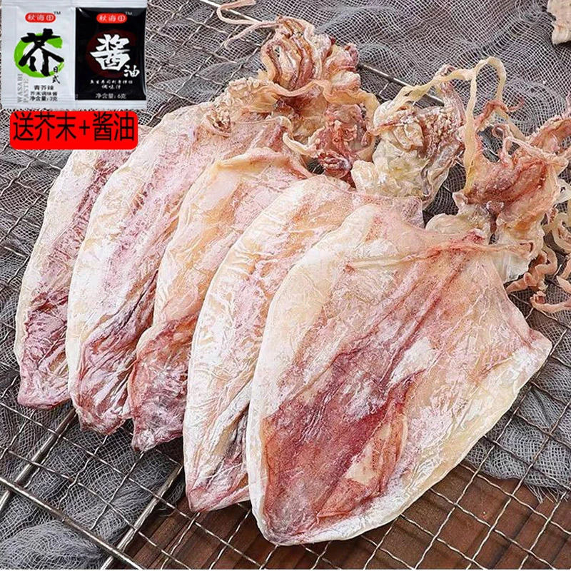 特大号鱿鱼500克海鲜干货鱿鱼板片鱿鱼烧烤专用手撕淡晒鱿鱼干