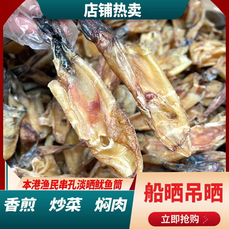 吊晒鱿鱼筒本港渔民船晒淡晒灯光带墨吹筒仔香煎 炒菜 白灼 焖肉