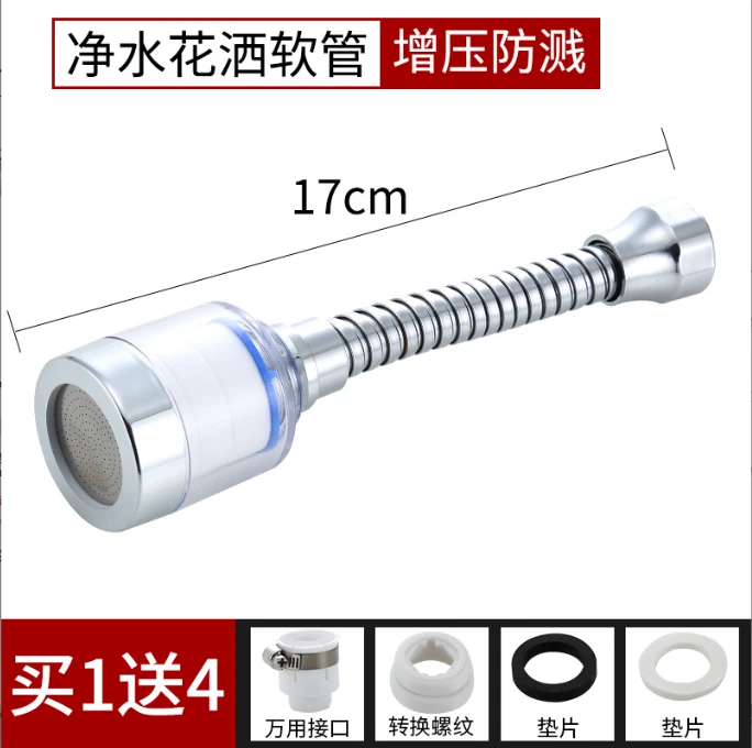水龙头防溅神器厨房自来水过滤器万向延伸器花洒过滤喷头神器软管