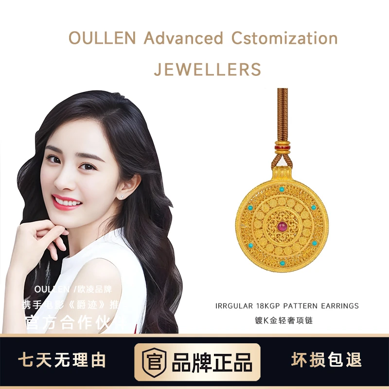 OULLEN/欧凌   新中式八宝罗盘项链