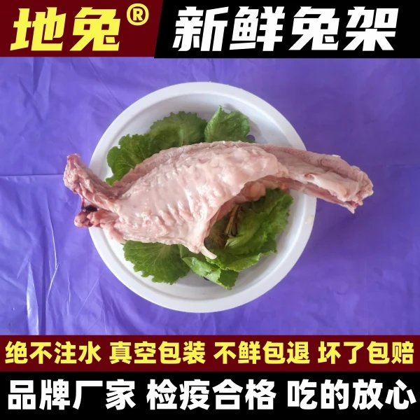 兔骨架兔架子新鲜宠物零食兔排磨牙兔肋排脊骨烧烤卤兔肉商用批发