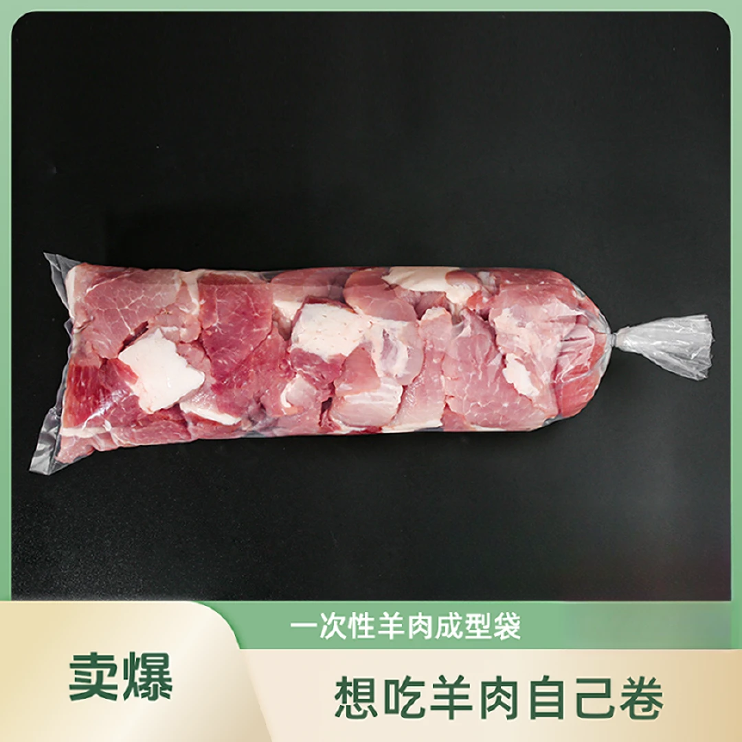 羊肉卷成型袋一次性冻肉专用模具切片牛肉卷神器圆柱卷肉塑料袋子