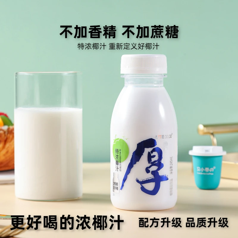 马小泰特浓椰汁零糖椰乳零香精椰奶生椰拿铁混搭椰子汁245ml瓶装