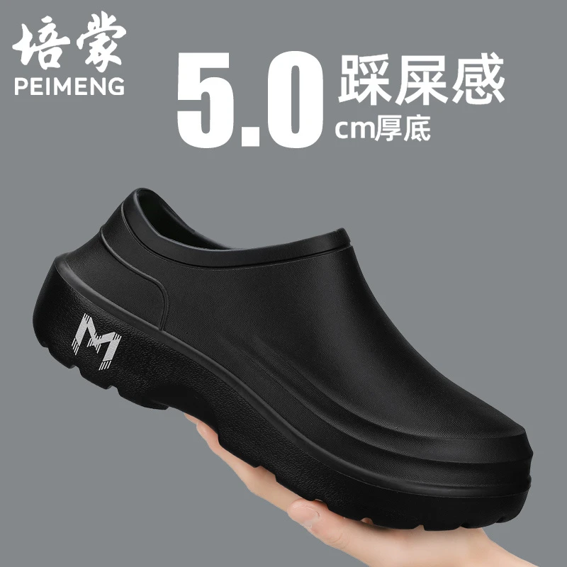 培蒙厨师鞋厨房专用工作鞋男士防水防滑防油软底大码46包头劳保鞋