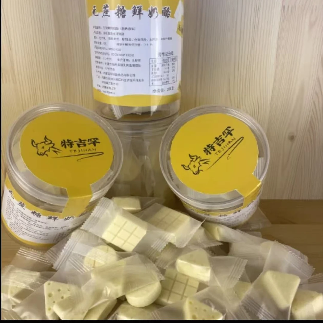 草原美食无蔗糖鲜奶酪经典原味 代餐零食 无蔗糖孩子吃着更健康