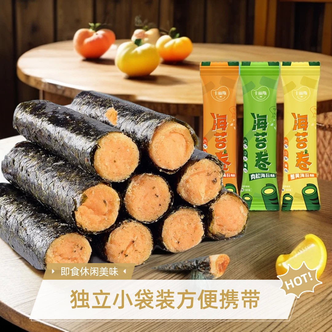 卡丽斯肉松咸蛋黄蟹黄海苔卷营养香酥袋装有料即食鲜香口味健康