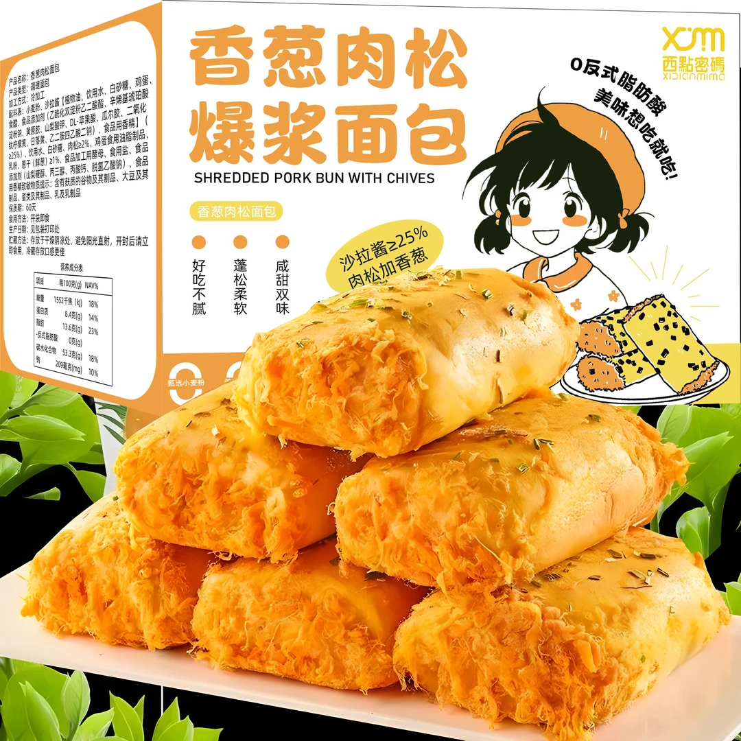 香葱肉松面包早餐代餐饱腹零食小吃休闲食品蛋糕健康营养好吃