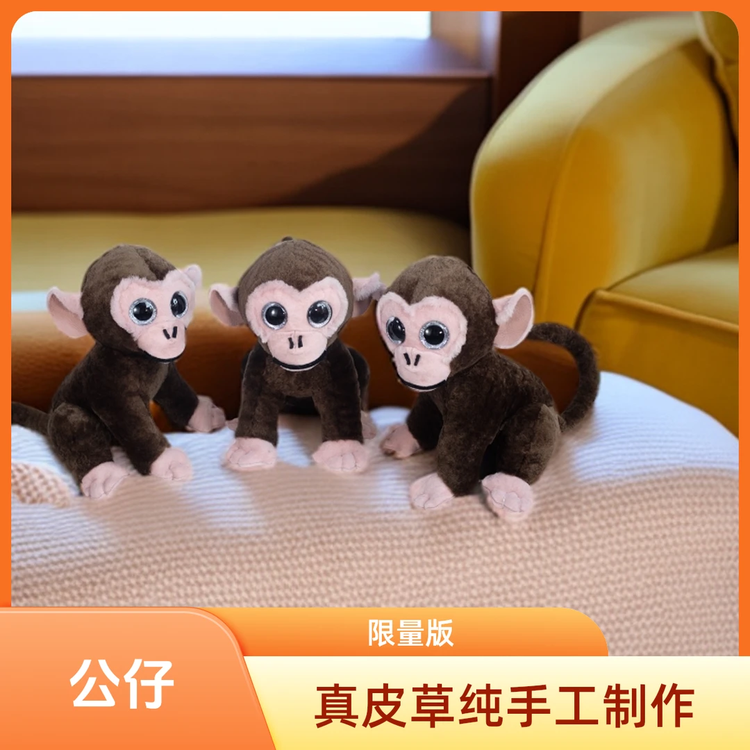 正版百分之百真皮草小猴玩偶工艺品生肖摆件文创轻奢礼品裘皮工艺