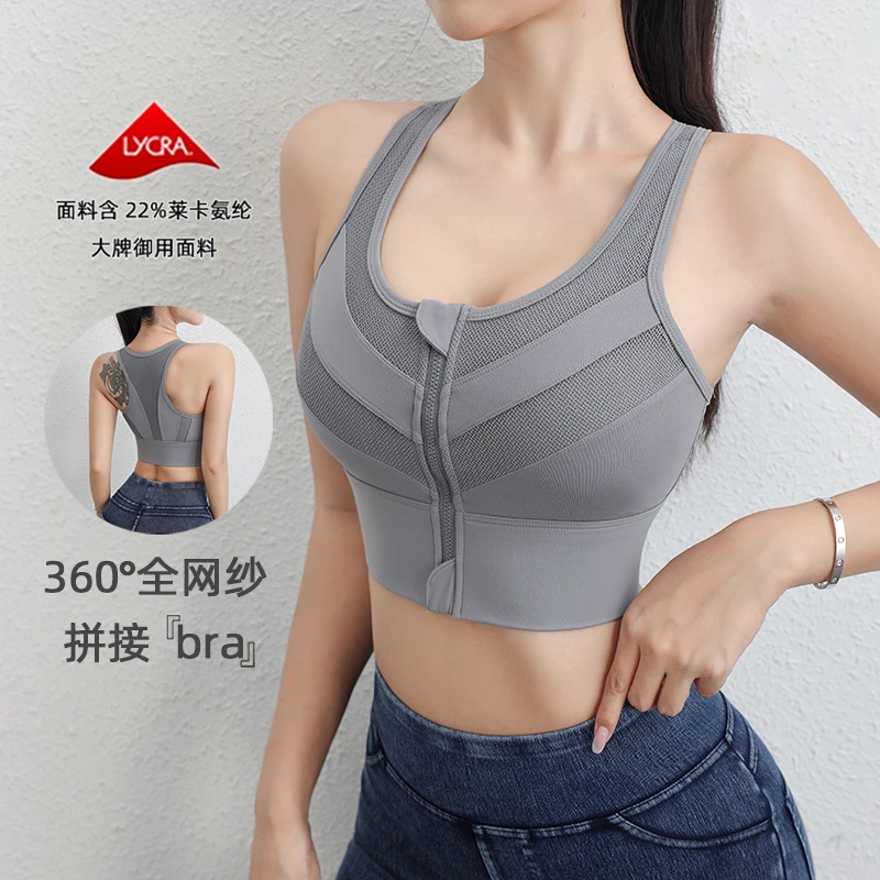 九麦一品莱卡大码运动内衣女防震跑步前拉链高强度美背一体式文胸