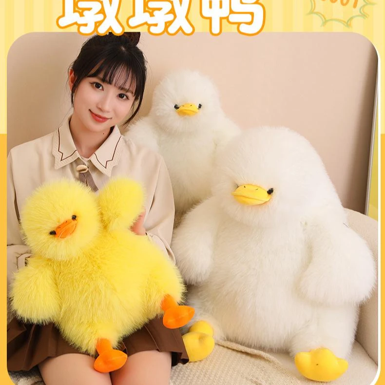 可爱炸毛墩墩鸭玩偶毛绒玩具小鸭子公仔睡觉女孩生日礼物布娃娃男