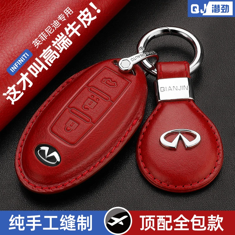 专用于英菲尼迪钥匙套真皮Q50L/Q60/QX50/QX60/QX70L车钥匙包扣壳