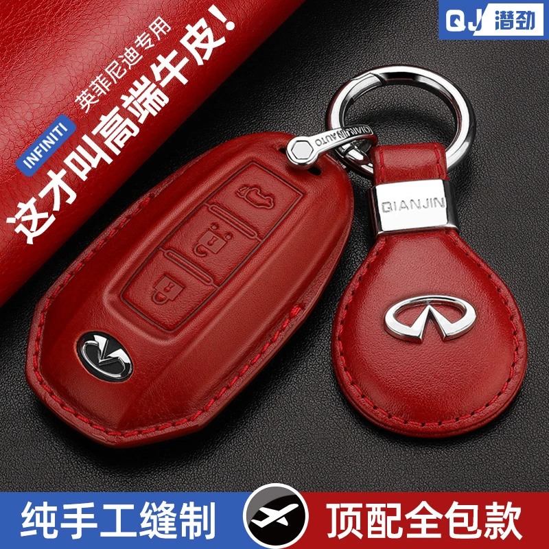 2020款英菲尼迪QX50钥匙套真皮20款新款QX60专用车钥匙包壳扣高档