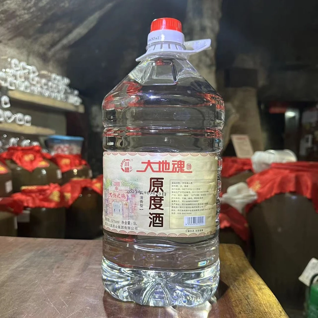 大地魂※清香型纯粮食白酒洞存原度酒57度古法工艺泡酒57度5L