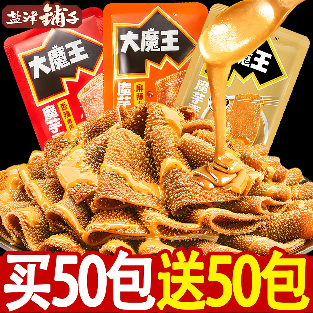 【买50包送50包】盐津铺子麻酱素毛肚大魔王魔芋爽解馋小零食网红