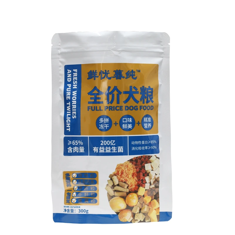 鲜忧暮纯多拼犬粮混合健康均衡增肥壮骨营养增肌主粮肉肉均衡混合