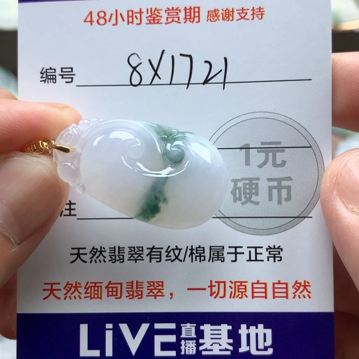 翡翠颈饰18K金镶嵌天然翡翠