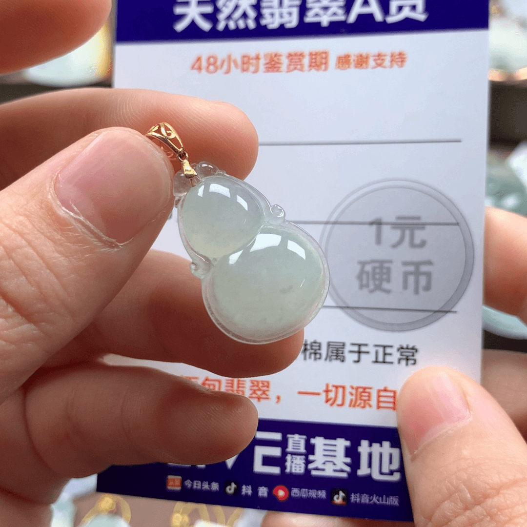 翡翠颈饰18K金镶嵌天然翡翠