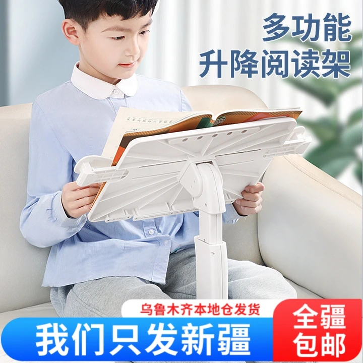 【新疆包邮】阅读架看书架多档调节儿童床上可升降学生桌面读书支架