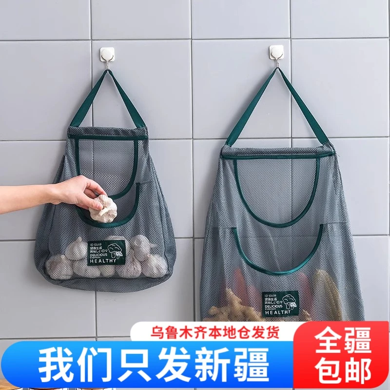 【新疆包邮】可挂式大蒜兜挂袋网袋厨房果蔬收纳袋多功能手提袋子