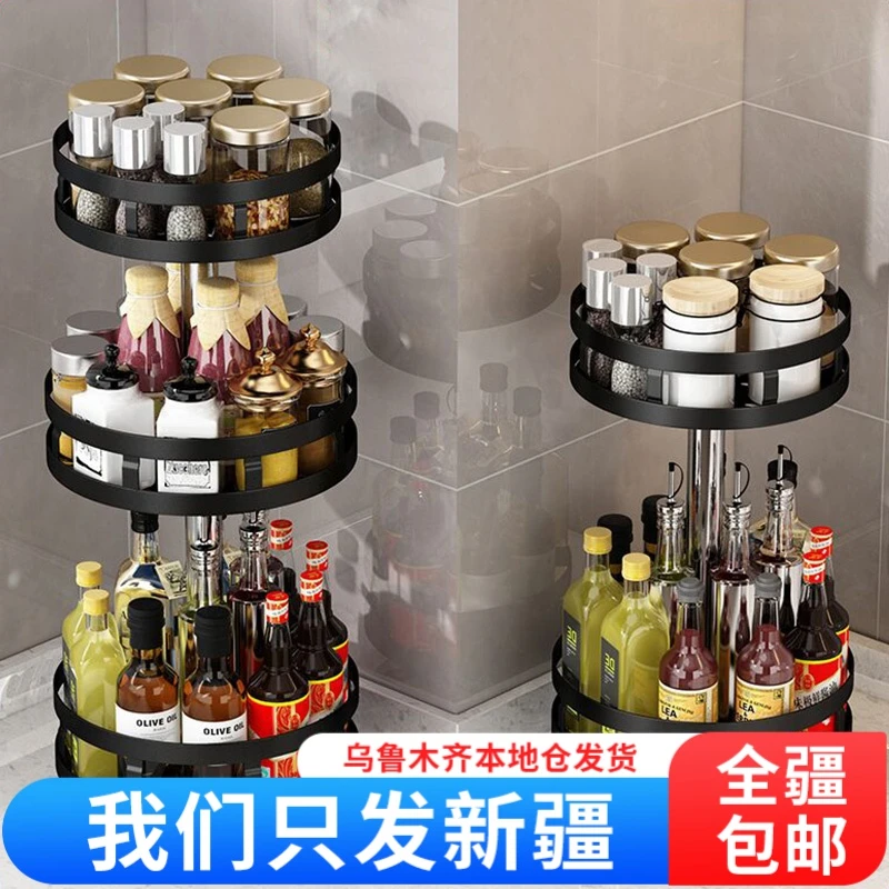 【新疆包邮】旋转调料置物架厨房可调节多功能油盐酱醋收纳架台面