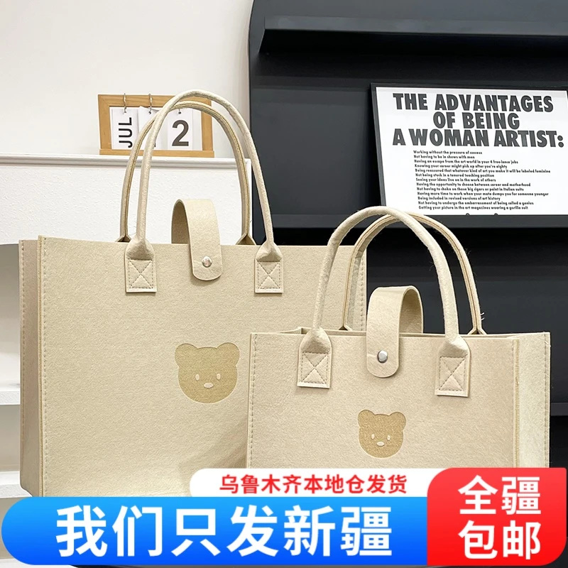 【新疆包邮】小熊毛毡包简约纯色托特包加固百搭通勤百搭大容量包