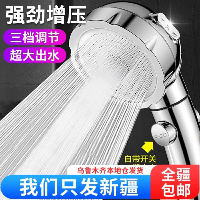 【新疆包邮】增压花洒喷头洗澡淋浴家用洗澡淋浴花洒浴室加压淋雨器
