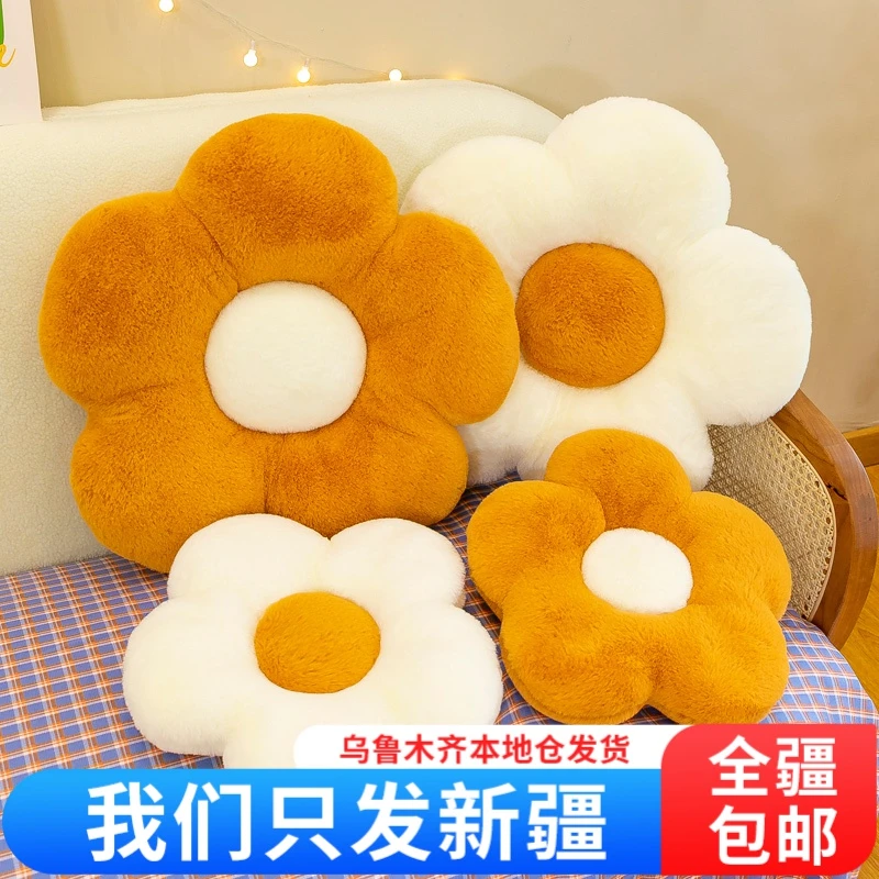 【新疆包邮】花朵坐垫椅垫花瓣蒲团靠垫新款办公室沙发椅子学生坐垫