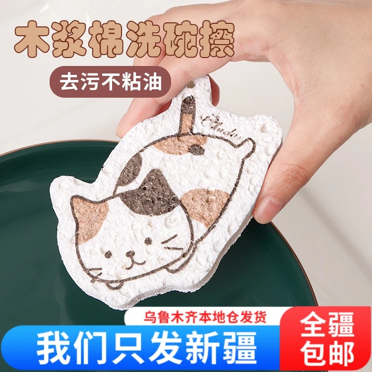 【新疆包邮】海绵擦卡通压缩天然木浆绵洗碗巾清洁魔力抹布厨房专用