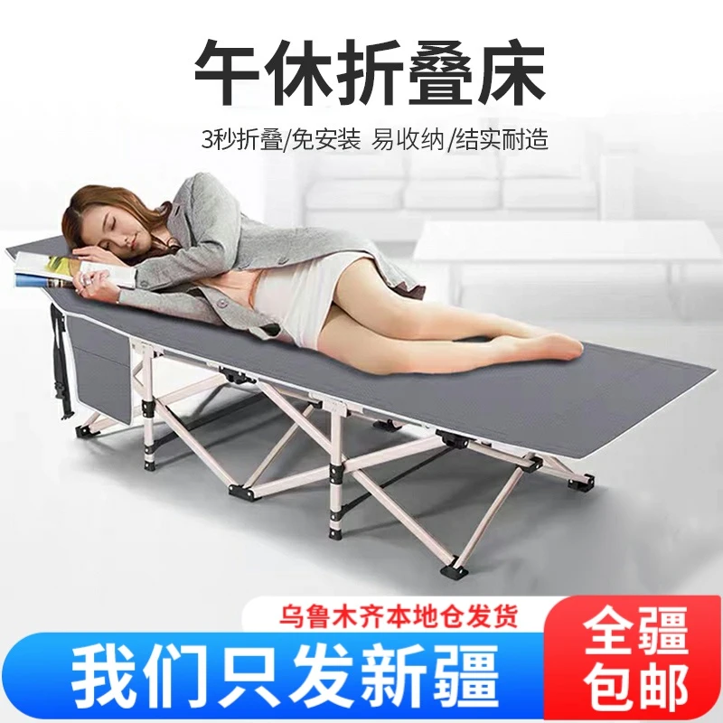 【新疆包邮】折叠床办公室便携陪护床家用躺椅简易单人午休行军床
