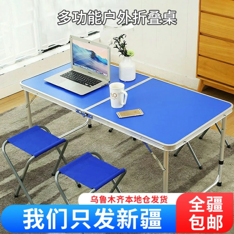 【新疆包邮】折叠桌子便携烧烤野餐桌摆摊桌子户外桌椅野营露营桌子