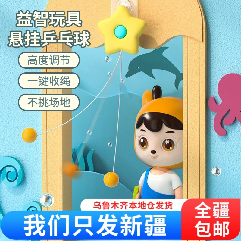 【新建包邮】自动收线悬挂乒乓球训练器健身家用儿童宝宝球拍练球器
