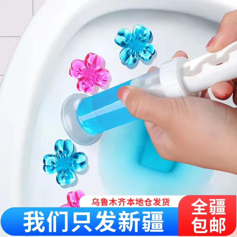 【新疆包邮】马桶小花洁厕凝胶花瓣洁厕灵除臭香厕所花开花清洁剂