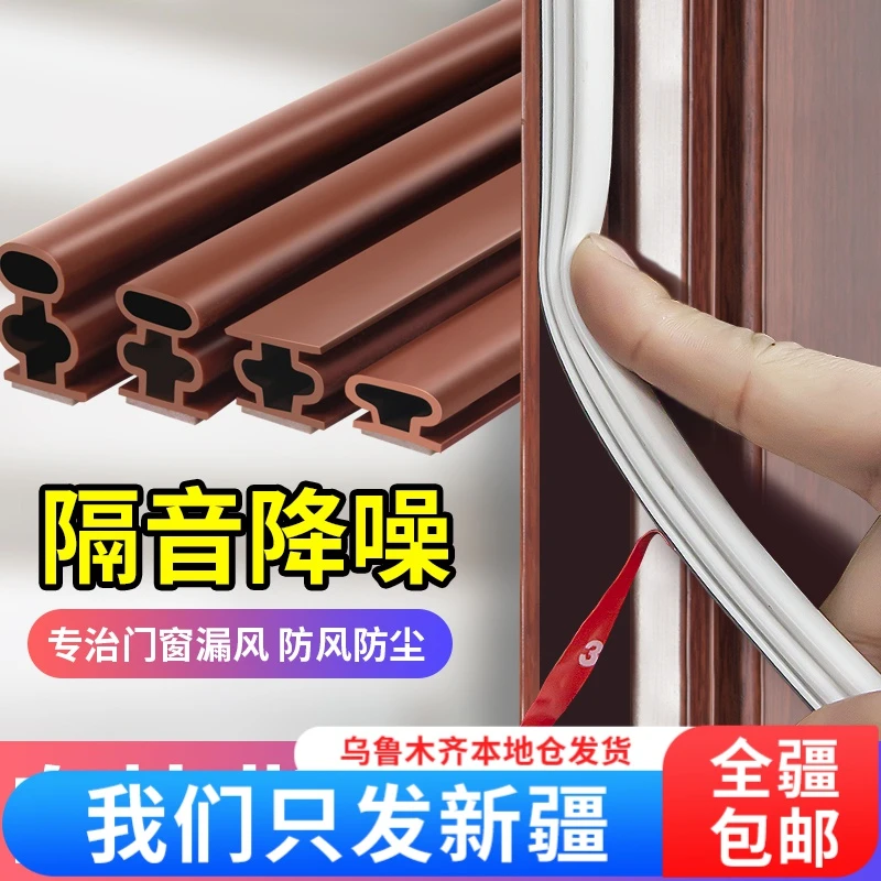 【新疆包邮】防盗门门缝密封条防风进户门防撞隔音卧室门底挡风条
