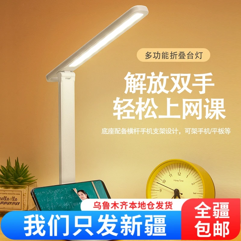 【新疆包邮】护眼台灯触摸调光调色书桌学生宿舍充电学习儿童卧室