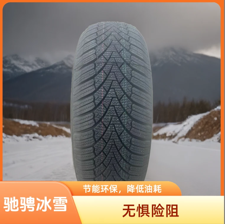 13-14寸雪地防滑轮胎轮胎批发（2）稳定耐用安装免费全新