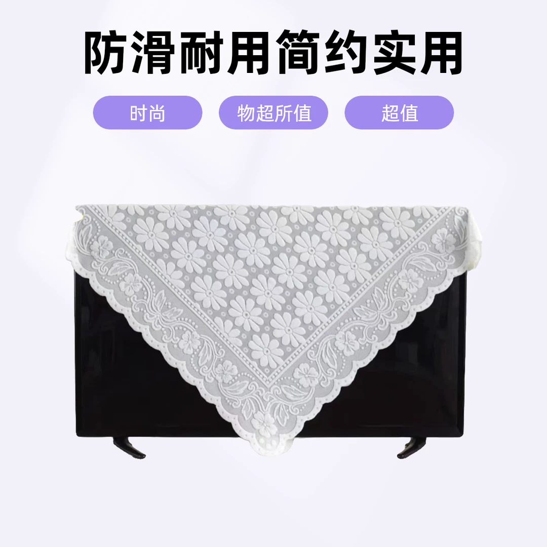 加厚蕾丝扶手巾.盖巾床头柜巾简约沙发盖布罩.防滑.电视巾客厅