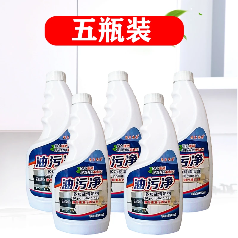 家庭去污清洁剂家用厨房油污清洁剂多功能泡沫
