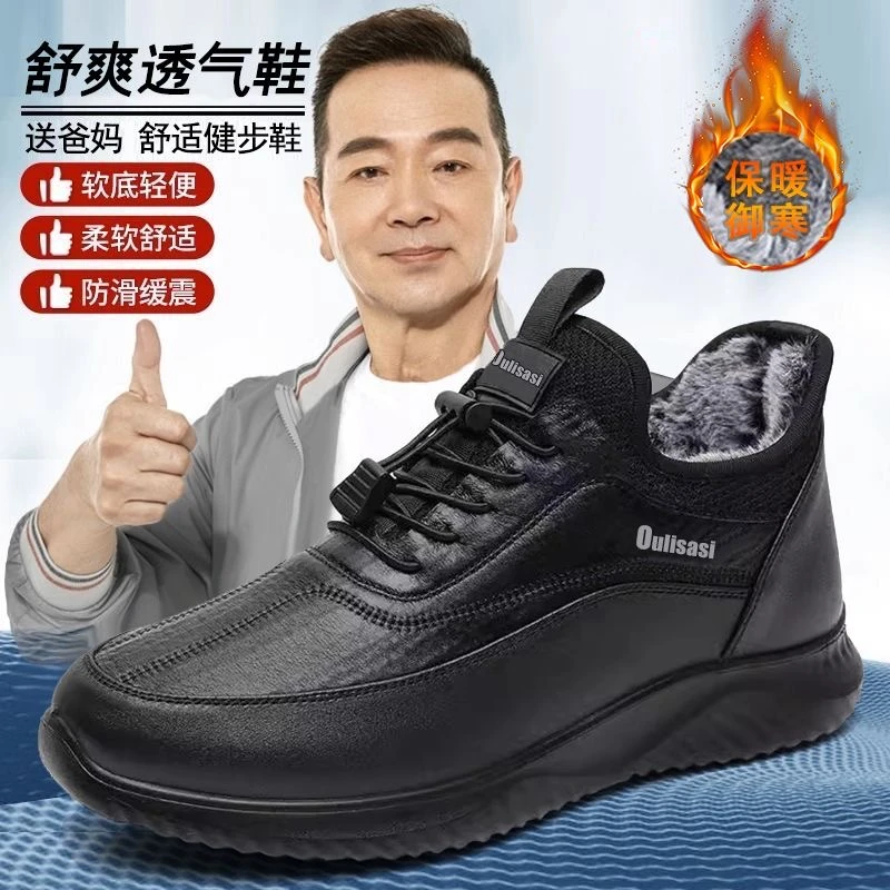正品老人鞋秋新款老北京布鞋防滑休闲中老年运动鞋秋冬爸爸休闲鞋