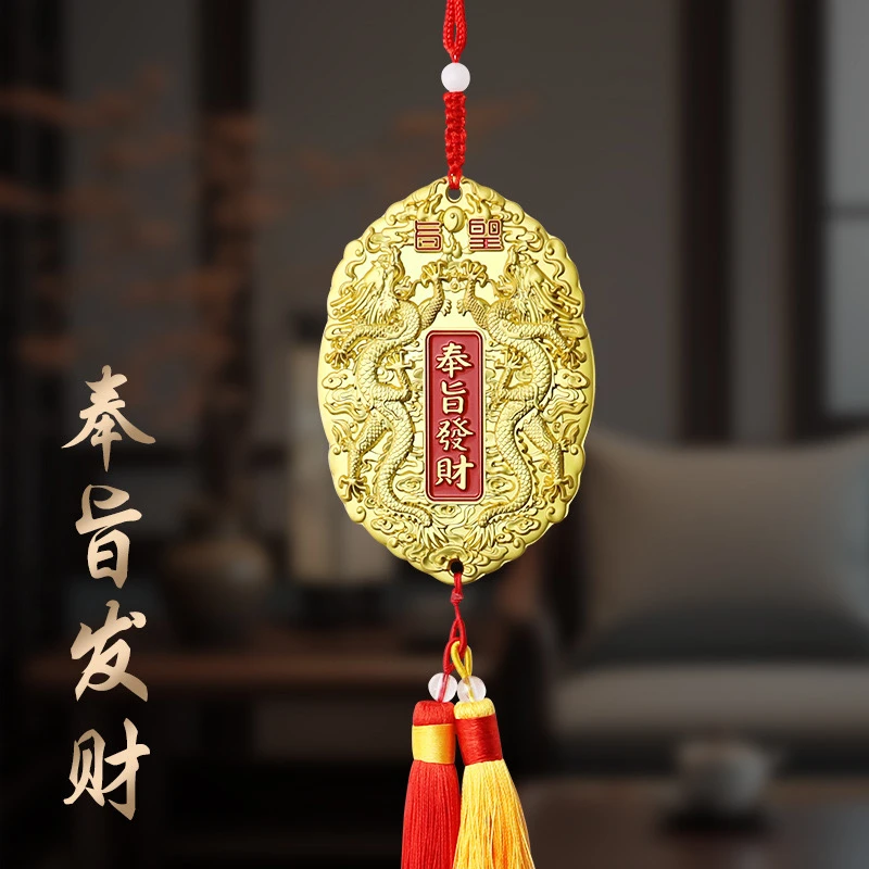 铜百福【奉旨龙牌】黄铜纯手把件龙年实心精致高档伴手礼客厅办公室