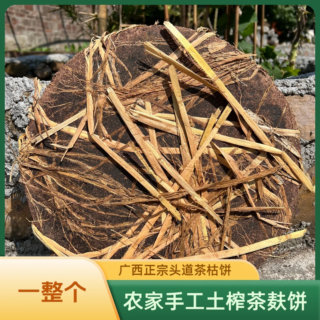 农家头道手工压榨茶枯饼茶麸饼泡脚洗头正宗土榨茶麸饼