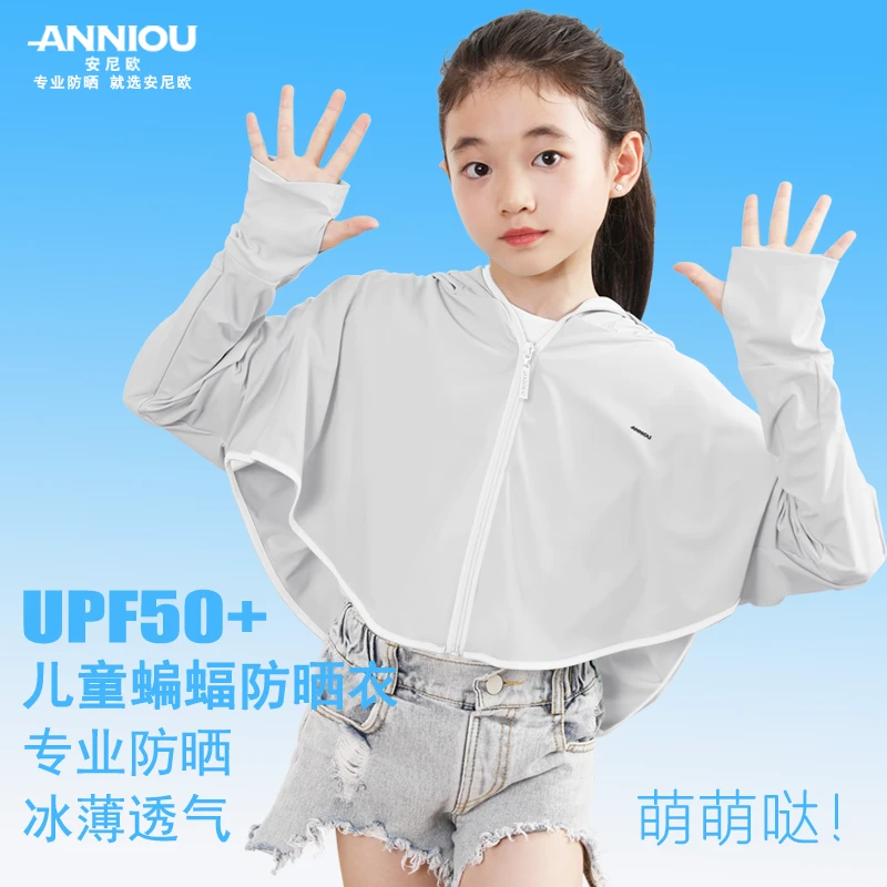 ANNIOU/安尼欧夏季透气防晒衣轻薄凉感小凉风短外套户外冰丝2439