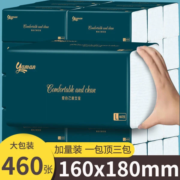 新人浮力 抽纸460张大包装180*160纸巾原木纸巾整箱家用餐WH巾纸